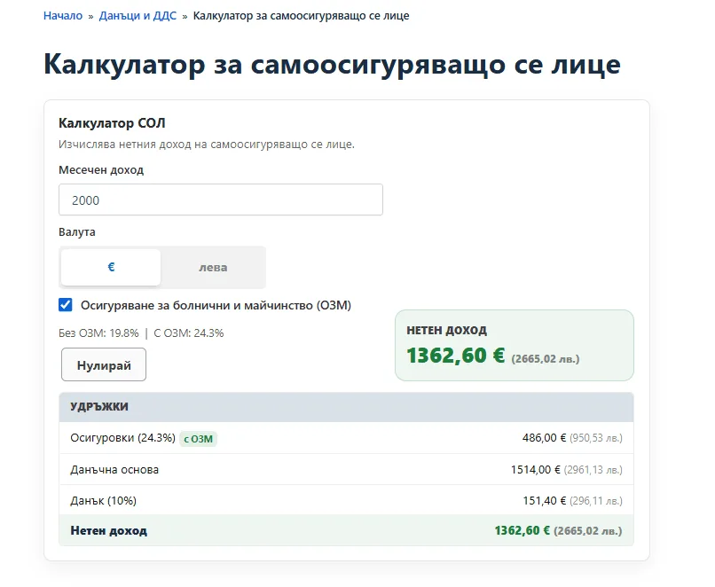 Suma.bg — Интерактивни калкулатори