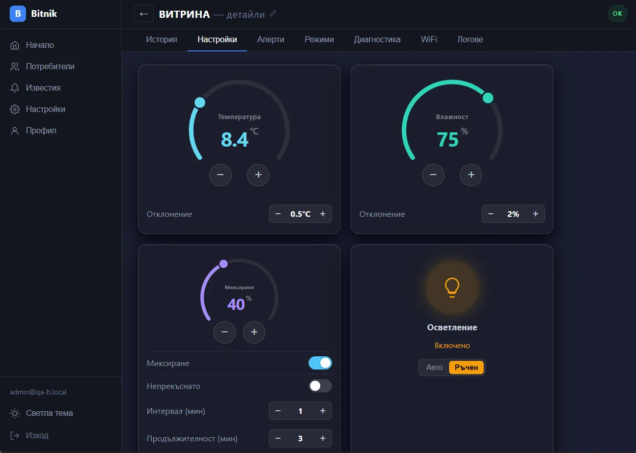 Bitnik Cloud — Настройки на целеви параметри